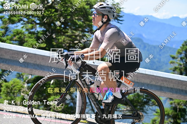 2026 YAKIMA 崇越盃武嶺自行車挑戰賽 - 九月場次活動照片