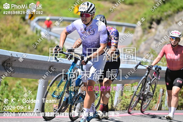 2026 YAKIMA 崇越盃武嶺自行車挑戰賽 - 九月場次活動照片