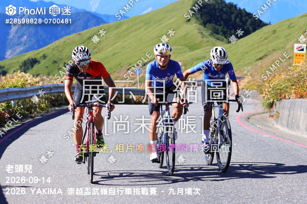 2026 YAKIMA 崇越盃武嶺自行車挑戰賽 - 九月場次活動照片