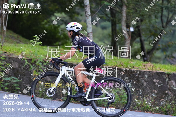 2026 YAKIMA 崇越盃武嶺自行車挑戰賽 - 九月場次活動照片