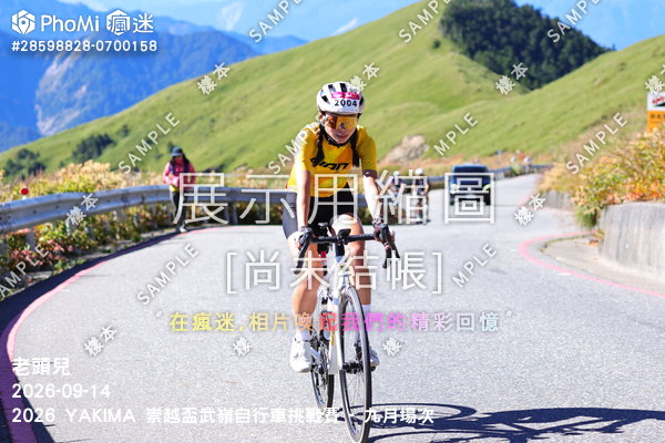 2026 YAKIMA 崇越盃武嶺自行車挑戰賽 - 九月場次活動照片