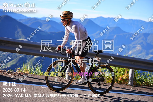 2026 YAKIMA 崇越盃武嶺自行車挑戰賽 - 九月場次活動照片