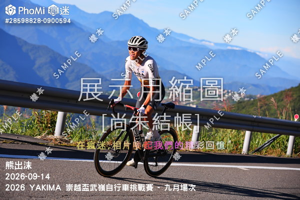 2026 YAKIMA 崇越盃武嶺自行車挑戰賽 - 九月場次活動照片