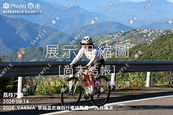 2026 YAKIMA 崇越盃武嶺自行車挑戰賽 - 九月場次活動照片