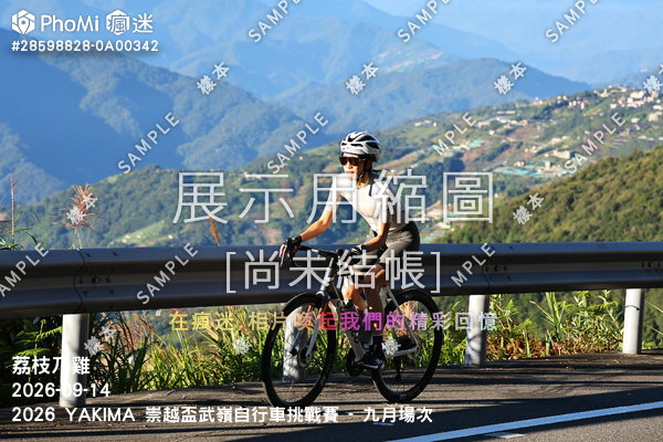 2026 YAKIMA 崇越盃武嶺自行車挑戰賽 - 九月場次活動照片