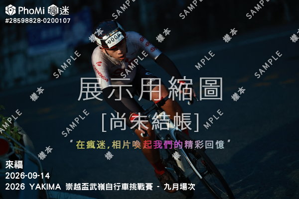 2026 YAKIMA 崇越盃武嶺自行車挑戰賽 - 九月場次活動照片