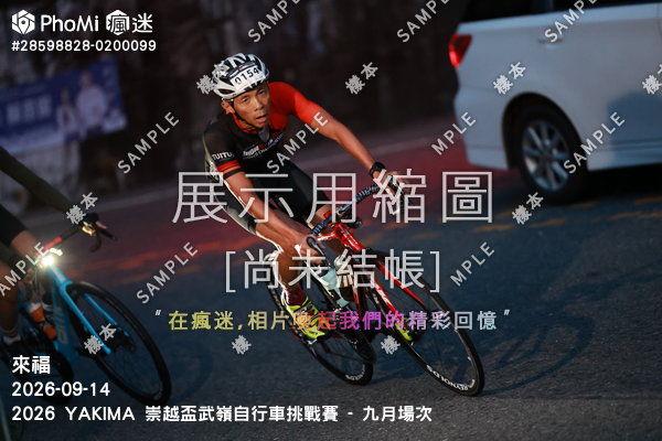 2026 YAKIMA 崇越盃武嶺自行車挑戰賽 - 九月場次活動照片