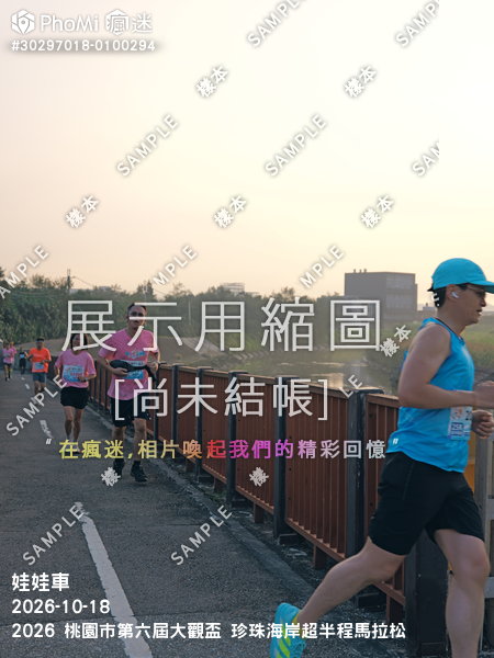 2026 桃園市第六屆大觀盃 珍珠海岸超半程馬拉松活動照片