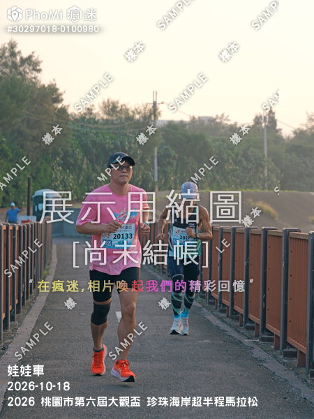 2026 桃園市第六屆大觀盃 珍珠海岸超半程馬拉松活動照片