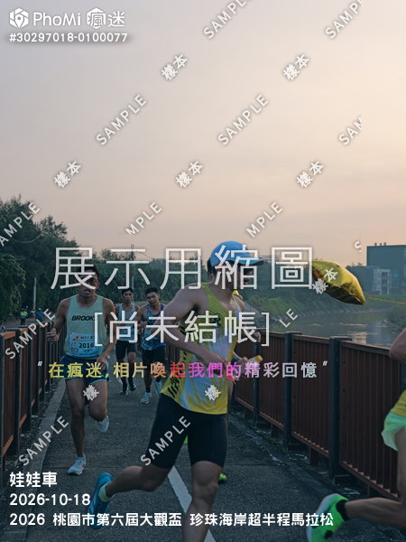 2026 桃園市第六屆大觀盃 珍珠海岸超半程馬拉松活動照片