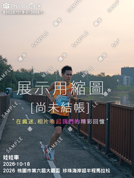 2026 桃園市第六屆大觀盃 珍珠海岸超半程馬拉松活動照片