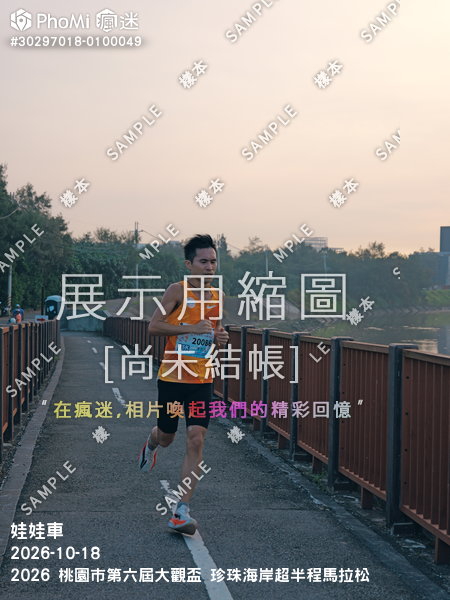 2026 桃園市第六屆大觀盃 珍珠海岸超半程馬拉松活動照片