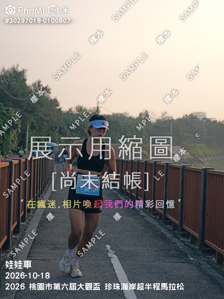 2026 桃園市第六屆大觀盃 珍珠海岸超半程馬拉松活動照片