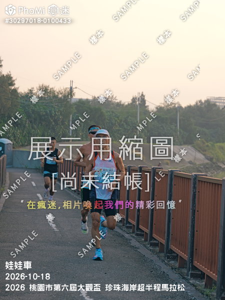2026 桃園市第六屆大觀盃 珍珠海岸超半程馬拉松活動照片
