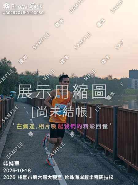 2026 桃園市第六屆大觀盃 珍珠海岸超半程馬拉松活動照片