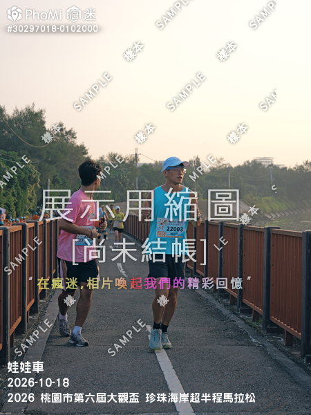 2026 桃園市第六屆大觀盃 珍珠海岸超半程馬拉松活動照片