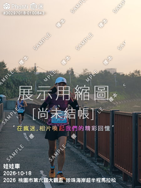 2026 桃園市第六屆大觀盃 珍珠海岸超半程馬拉松活動照片