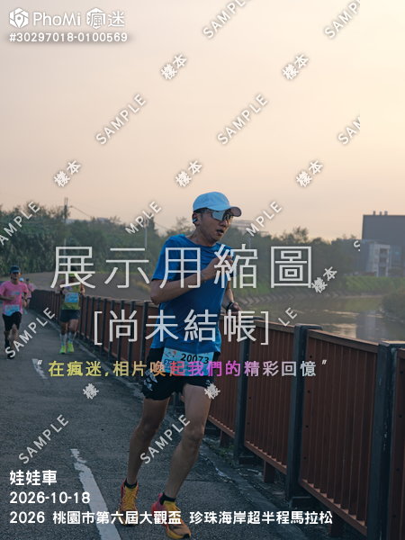 2026 桃園市第六屆大觀盃 珍珠海岸超半程馬拉松活動照片