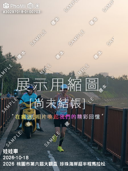 2026 桃園市第六屆大觀盃 珍珠海岸超半程馬拉松活動照片