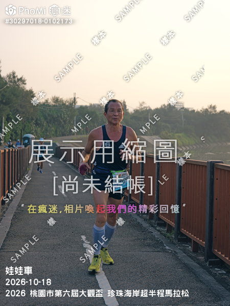 2026 桃園市第六屆大觀盃 珍珠海岸超半程馬拉松活動照片