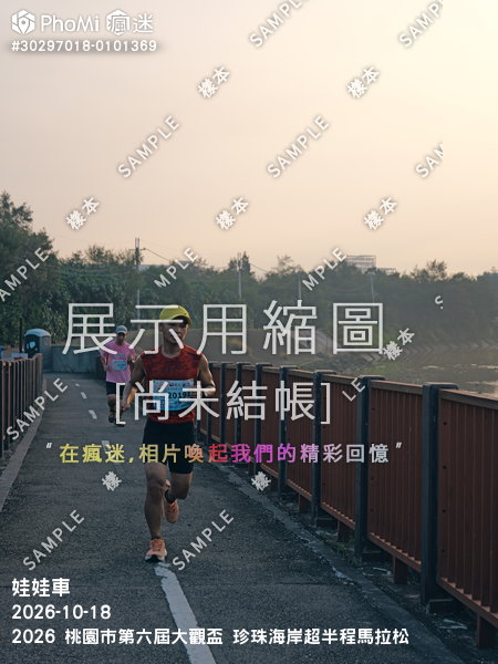 2026 桃園市第六屆大觀盃 珍珠海岸超半程馬拉松活動照片