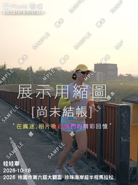2026 桃園市第六屆大觀盃 珍珠海岸超半程馬拉松活動照片