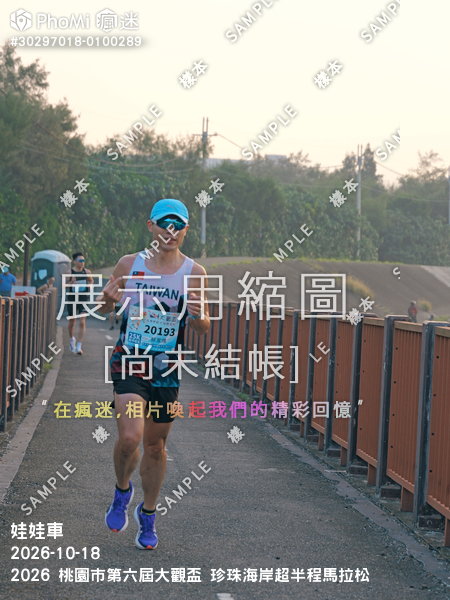 2026 桃園市第六屆大觀盃 珍珠海岸超半程馬拉松活動照片