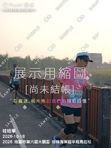 2026 桃園市第六屆大觀盃 珍珠海岸超半程馬拉松活動照片