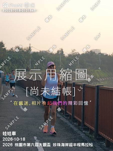 2026 桃園市第六屆大觀盃 珍珠海岸超半程馬拉松活動照片