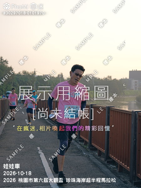 2026 桃園市第六屆大觀盃 珍珠海岸超半程馬拉松活動照片