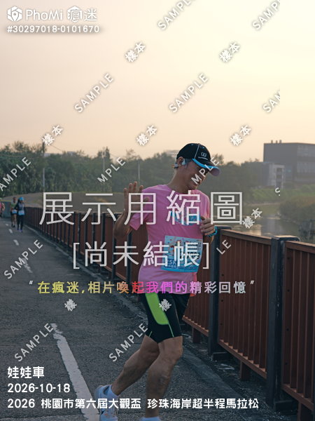 2026 桃園市第六屆大觀盃 珍珠海岸超半程馬拉松活動照片