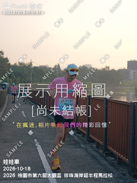 2026 桃園市第六屆大觀盃 珍珠海岸超半程馬拉松活動照片