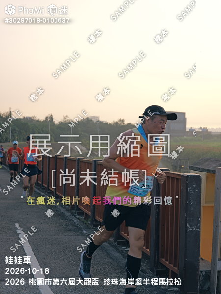 2026 桃園市第六屆大觀盃 珍珠海岸超半程馬拉松活動照片