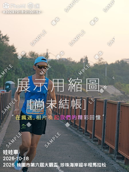 2026 桃園市第六屆大觀盃 珍珠海岸超半程馬拉松活動照片