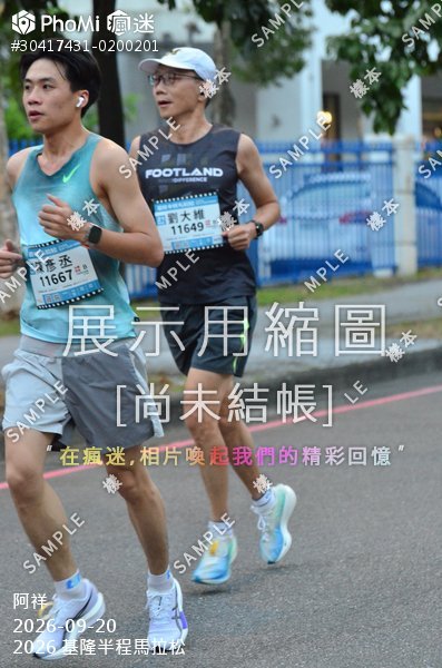2026 基隆半程馬拉松活動照片