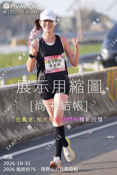 2026 風起台76・海野山共行馬拉松活動照片