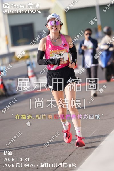 2026 風起台76・海野山共行馬拉松活動照片
