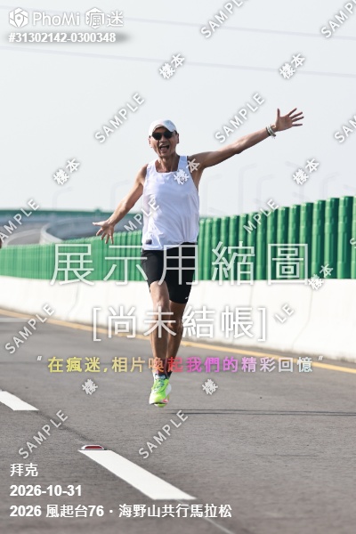 2026 風起台76・海野山共行馬拉松活動照片