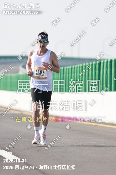 2026 風起台76・海野山共行馬拉松活動照片