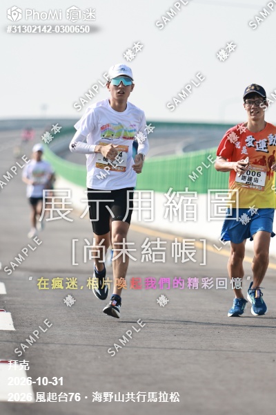 2026 風起台76・海野山共行馬拉松活動照片