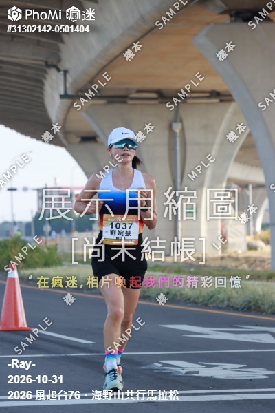 2026 風起台76・海野山共行馬拉松活動照片