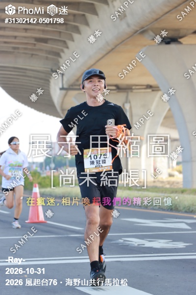 2026 風起台76・海野山共行馬拉松活動照片
