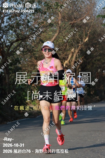 2026 風起台76・海野山共行馬拉松活動照片