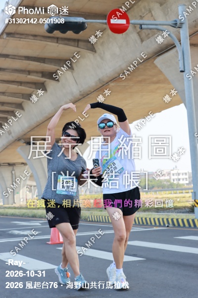 2026 風起台76・海野山共行馬拉松活動照片