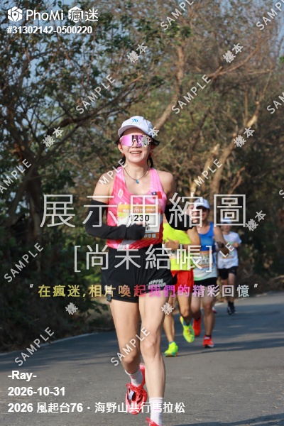2026 風起台76・海野山共行馬拉松活動照片