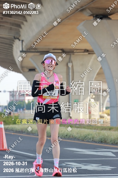 2026 風起台76・海野山共行馬拉松活動照片
