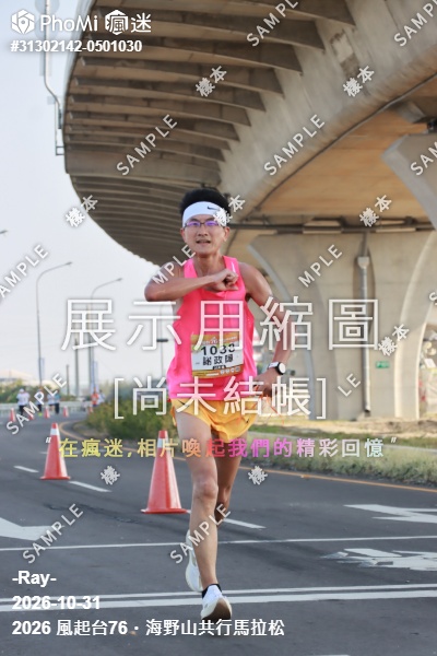 2026 風起台76・海野山共行馬拉松活動照片