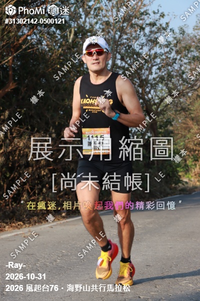2026 風起台76・海野山共行馬拉松活動照片
