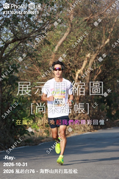 2026 風起台76・海野山共行馬拉松活動照片