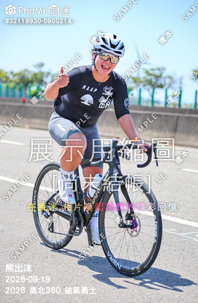 2026 高北360 破風勇士活動照片